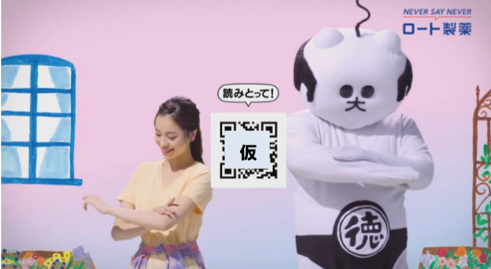 【中京テレビ】ロート製薬のCMにQRコードで割引クーポン、スギ薬局で利用可能画像