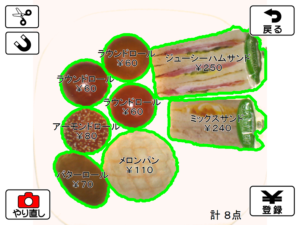 AIレジがパンの種類を識別する際、自信のあるパンの画像は緑色で囲む。パン同士がくっついている場合は、左上のハサミマークを押せば別々に認識される