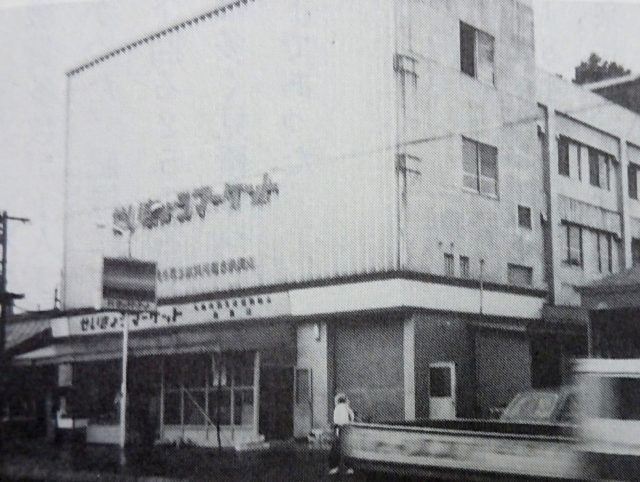 札幌市民生協が創立した１９６５年に大学村店とともにオープンした桑園店（「コープさっぽろ３０年の歩み」より）