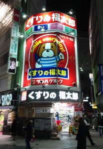 「ツルハグループ」の看板を掲げて営業する「くすりの福太郎」の店舗（東京都渋谷区）。首都圏に根を張り、調剤部門のレベルも高い同社を子会社化したことが、ツルハホールディングスを「国内トップ」の座に近づけた