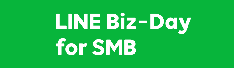 LINE Biz-Day for SMB