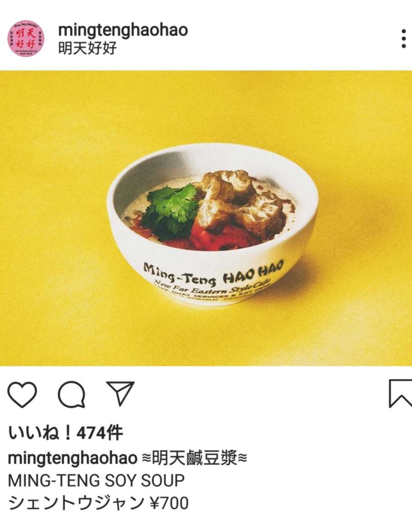 「シェントウジャン」（豆乳がおぼろどうふのように固まった食べる豆乳スープ）写真は公式Instagramアカウントより
