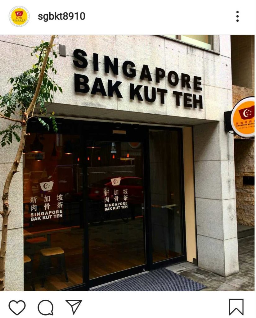 「新加坡肉骨茶」外観　写真は公式Instagramアカウントより