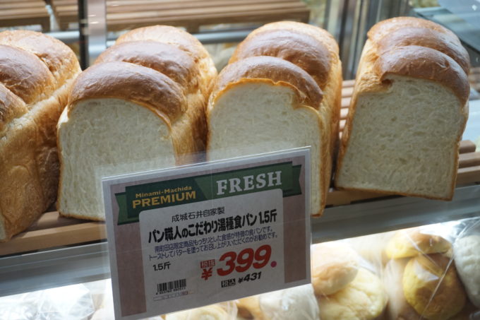 「成城石井自家製 パン職人のこだわり湯種食パン」。セントラルキッチンから焼きたてを店舗に運ぶ