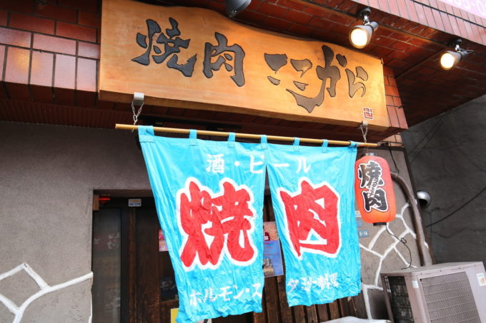「ここから 錦糸町本店」の外観。大きな看板が目印だ