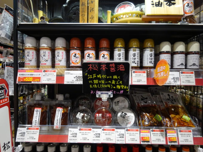 地元の老舗醤油メーカー「松本醤油」のコーナー