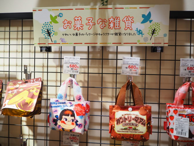 「おかしな雑貨」コーナーでは有名菓子のパッケージデザインを取り入れたバッグなどの雑貨を販売