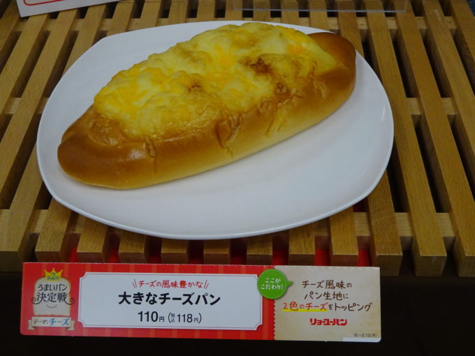 大きなチーズパン