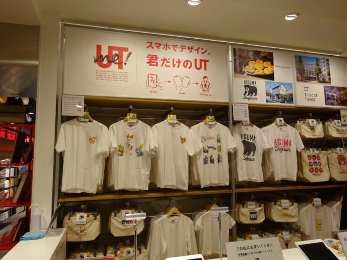 オリジナルのTシャツやトートバッグを作成できるサービス「UTme!」では、原宿の飲食店や雑貨店とコラボした
