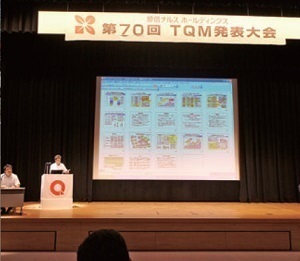 TQM発表大会