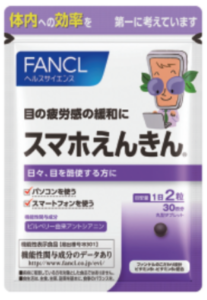 スマホえんきん