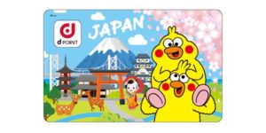NTTドコモのdポイントカード