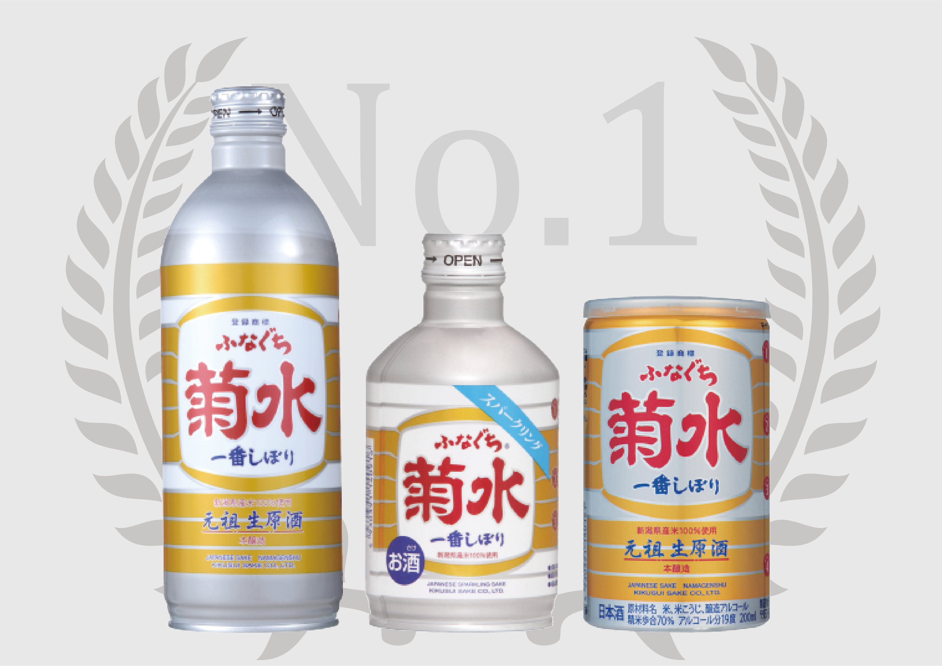 日本酒をアルミの水筒 トップ