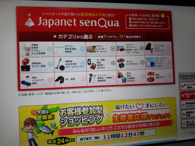 減らした商品は9割 ジャパネットがec戦略で大事にしている 厳選集中 の本質 小売 物流業界 ニュースサイト ダイヤモンド チェーンストアオンライン