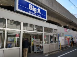 イオンの新業態 パレッテ高座渋谷店 売場分析 競合価格調査で見えた 強さとねらい 小売 物流業界 ニュースサイト ダイヤモンド チェーンストアオンライン