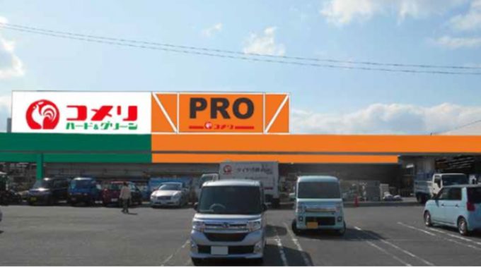 コメリ 三重県鈴鹿市の ハード グリーン鈴鹿白子店 にpro業態を併設 小売 物流業界 ニュースサイト ダイヤモンド チェーンストアオンライン