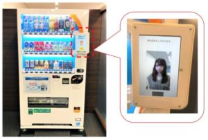 ダイドーの顔認証決済ができる自動販売機