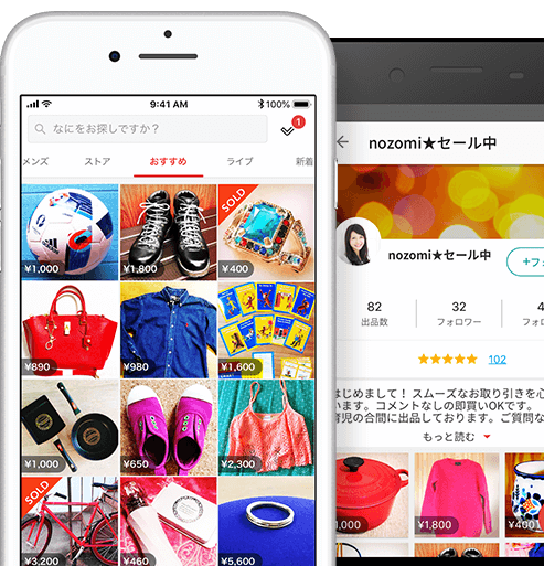 メルカリサムネール