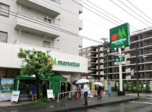 マルエツ横浜最戸店