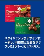 ロッテさらに愛されるブランドへリニューアル ラミー バッカス 年秋冬 注目マーケティングトレンド 小売 物流業界 ニュースサイト ダイヤモンド チェーンストアオンライン