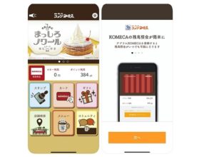 コメダ珈琲店が公式スマホアプリ