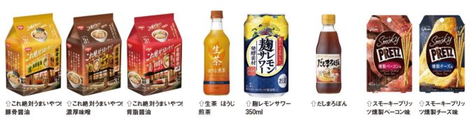 2020下期の注目新商品