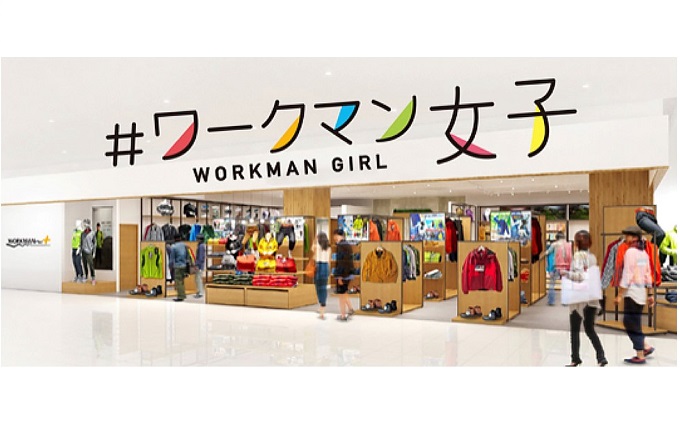 ワークマン 新業態 ワークマン女子 1号店を横浜にオープン 小売 物流業界 ニュースサイト ダイヤモンド チェーンストアオンライン