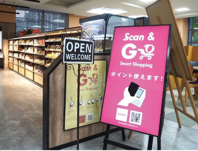 カスミのアプリで商品スキャンや決済が完了できる「Scan&Go」