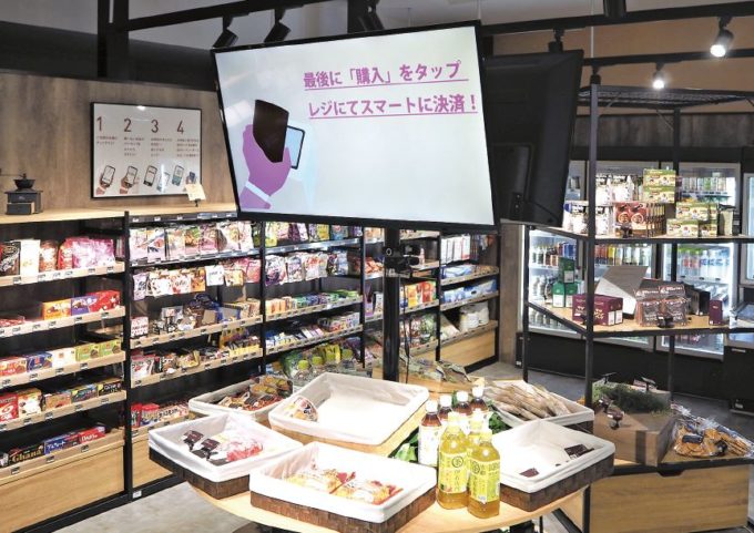小売業のデジタル化