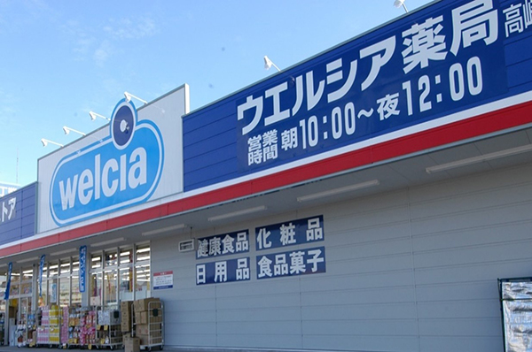 ウエルシア薬局