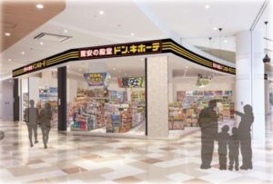 鉄道高架下に Megaドン キホーテ武蔵浦和店 ビバホーム跡 小売 物流業界 ニュースサイト ダイヤモンド チェーンストアオンライン