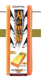 刃の黒幕(シャプトン)