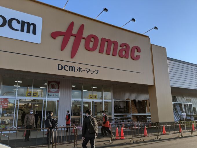 DCMホーマック鳥取大通店