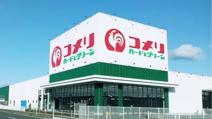 コメリ 京都府与謝郡に ハード グリーン与謝野店 オープン 小売 物流業界 ニュースサイト ダイヤモンド チェーンストアオンライン