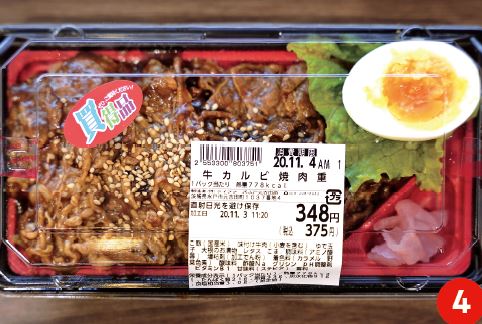 牛カルビ焼肉重（348円 ※特売価格）