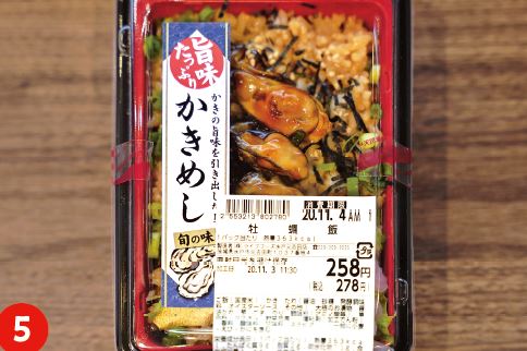 牡蠣飯（258円）