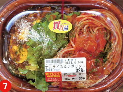 オムライス&ナポリタン（328円 ※特別価格）
