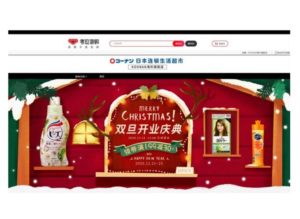 中国ECサイト「Kaola.com（網易 考拉海購）」内、コーナンのページ