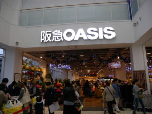 阪急オアシス 神戸三宮駅ビルに食品スーパーとグローサラントの融合型店舗 小売 物流業界 ニュースサイト ダイヤモンド チェーンストアオンライン