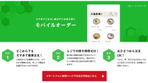 丸亀製麺 情報に関するニュース 記事一覧 小売 物流業界で働く人の情報サイト ダイヤモンド チェーンストアオンライン