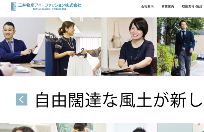 三井物産アイ ファッションと日鉄物産繊維部門の合併は産業再編の序章となりうるか 小売 物流業界 ニュースサイト ダイヤモンド チェーンストアオンライン