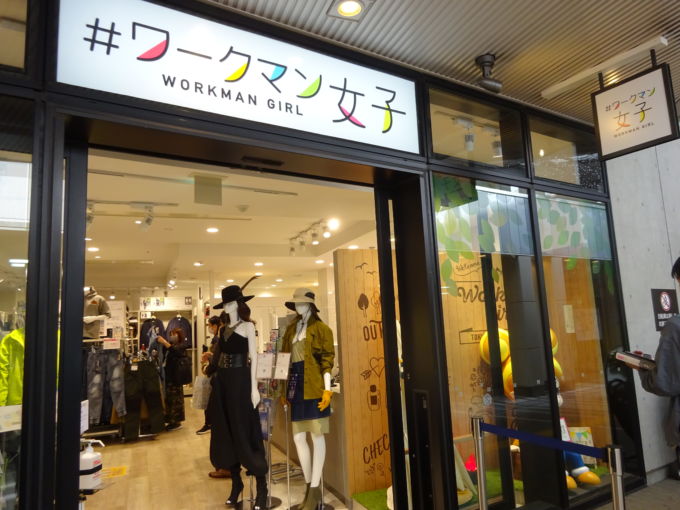 女子 ワークマン 「#ワークマン女子」 5店が路面に初出店、加盟店募集も開始