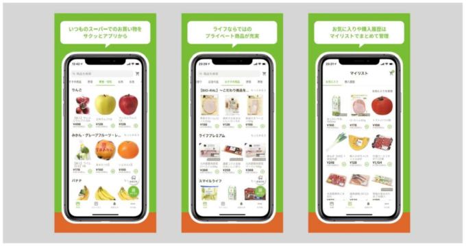 ライフ ネットスーパー用アプリの提供開始 スマホでの買い物便利に 小売 物流業界 ニュースサイト ダイヤモンド チェーンストアオンライン