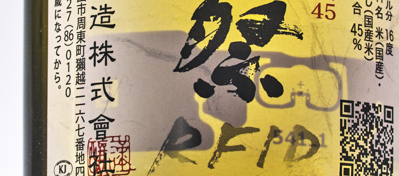 RFIDが印刷されたラベル