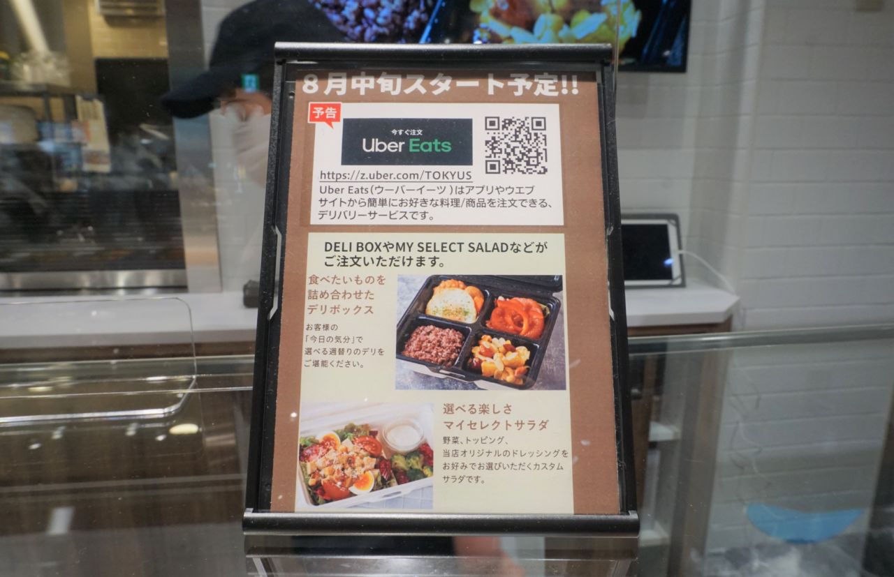 東急ストアの「デリマーケット」２号店レポート 外食縮小のなか 