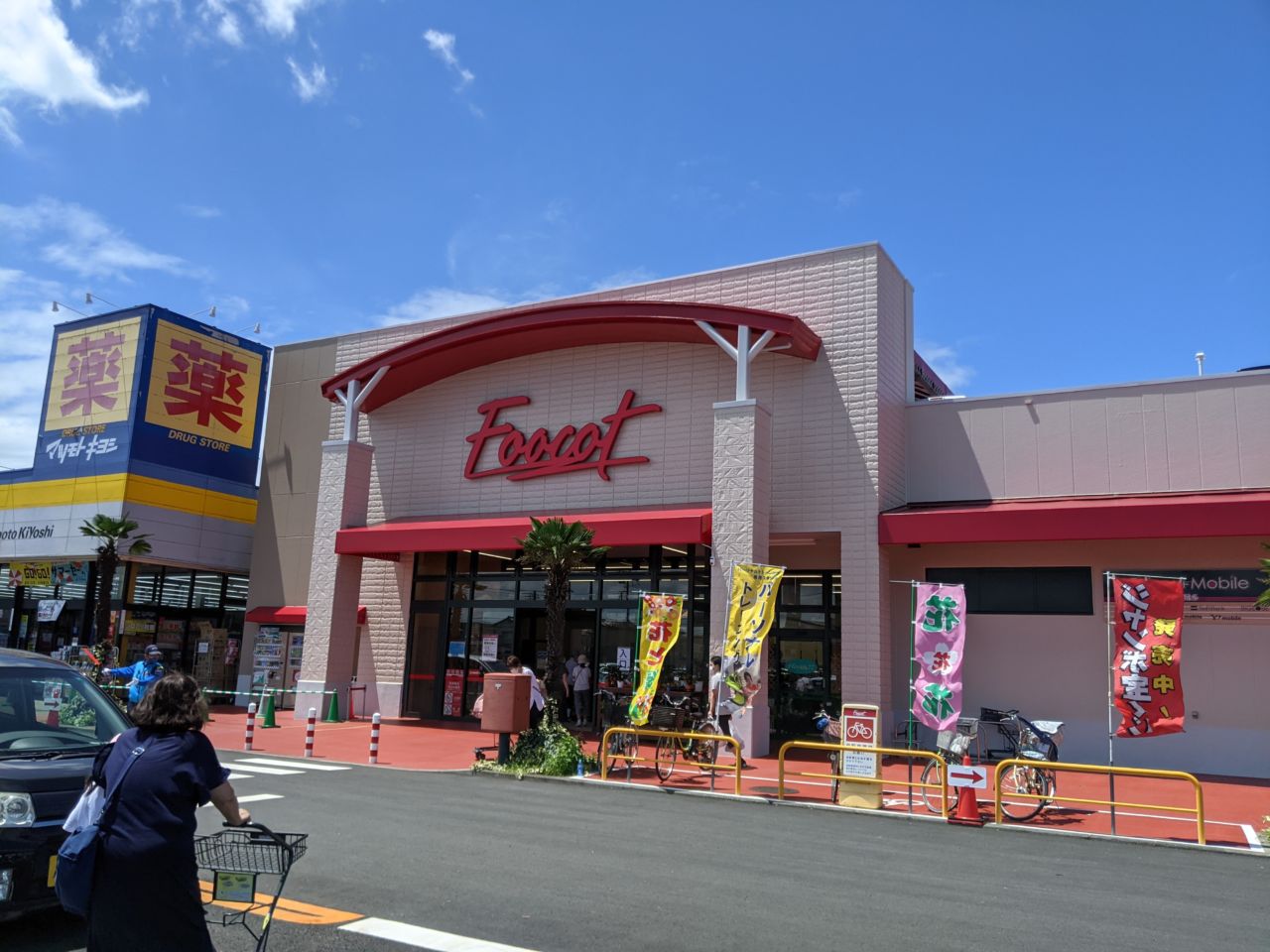 フーコット飯能店オープン日現地レポート ヤオコー新業態の向かう先は 小売 物流業界 ニュースサイト ダイヤモンド チェーンストアオンライン