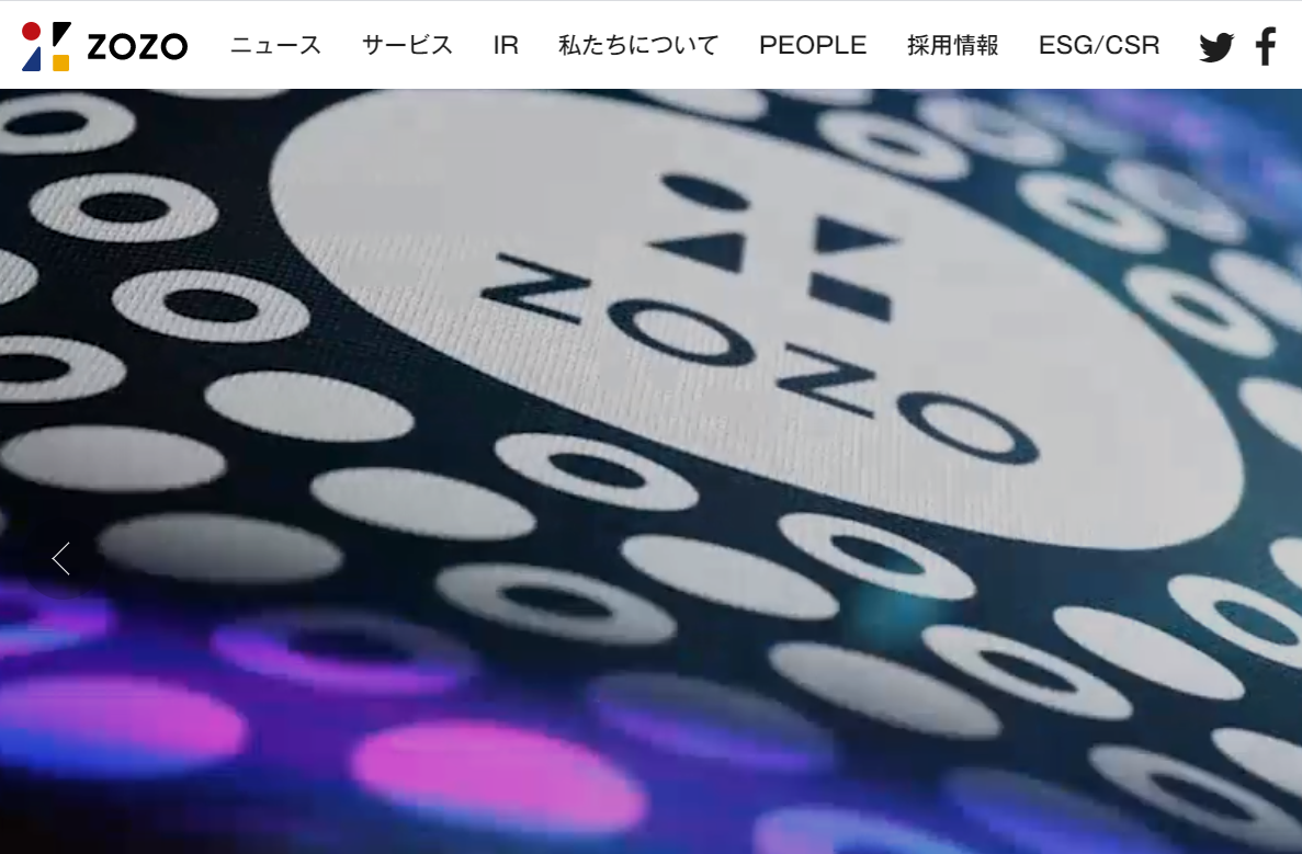 年初来 65 上昇 評価高まるzozo株 最高値更新の日は近いのか 小売 物流業界 ニュースサイト ダイヤモンド チェーンストアオンライン ナウティスニュース