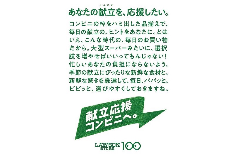 ローソンストア100が脱100円均一 ミニスーパー化する深慮遠謀 小売 物流業界 ニュースサイト ダイヤモンド チェーンストアオンライン