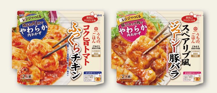 キッコーマン：うちのご飯 肉おかずの素「スペアリブ風ジューシー豚バラ」「コク旨トマトふっくらチキン」