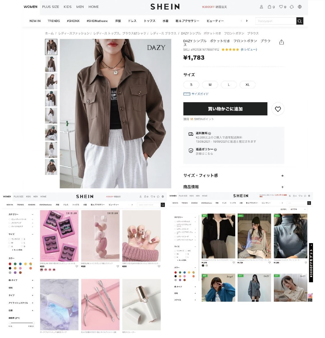 シーインのサイト